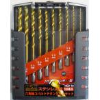 H＆H 三共コーポレーション HCD-10  六角軸コバルトチタンドリルセット ステンレス用 【350254】