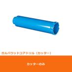 ミヤナガ PCGW80C コアドリル カッター ガルバウッド ポリクリック 80mm (70092440)@