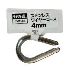 trad 三共コーポレーション TWT-4S ステンレスワイヤーコース 4mm TWT4S 【360593】(15130750)