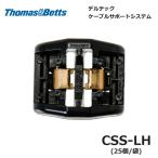Thomas&Betts ABB CSS-LH 25個入 ロッキング・ヘッド デルテック DELTEC (47020080)@