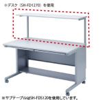 【メーカー直送品・個人宅配送不可】サンワサプライ サブテーブル SH-FDS140