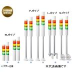 パトライト LR4-302PJBW-RYG 赤黄緑 DC24V 3段式 LED小型積層信号灯 シグナルタワー Φ40 (80010215)@