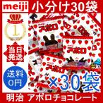  Meiji Apollo шоколад 30 пакет (1 пакет 8.4g) meiji клубника шоко молоко шоко .... доля закуска сладости шт упаковка маленький пакет отметка использование затраты ko небольшое количество . продажа по отдельности 