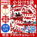  Meiji Apollo шоколад 5 пакет (1 пакет 8.4g) meiji клубника шоко молоко шоко .... доля закуска сладости шт упаковка маленький пакет отметка использование затраты ko небольшое количество . продажа по отдельности 