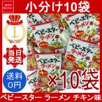  baby Star ramen chi gold тест 10 пакет (1 пакет 21g) закуска Company дагаси закуска легкая закуска еда ... размер перевозка шт упаковка маленький пакет затраты ko небольшое количество . продажа по отдельности 