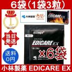 エディケアEX 6袋 18粒(1袋3粒) 小林製薬 EDICARE EX アルギニン ピクノジェノール サプリメント タブレット 活力 健康 お試し 小分け ばら売り ポイント消化