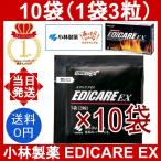 エディケアEX 10袋 30粒(1袋3粒) 小林製薬 EDICARE EX アルギニン ピクノジェノール サプリメント タブレット 活力 健康 お試し 小分け ばら売り ポイント消化