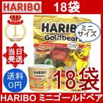HARIBO Mini Gold Bear 18 пакет комплект 1 пакет 10g - libo- ведро затраты ko..gmi сладости Jerry beans пробный небольшое количество . отметка .. продажа поотдельности 