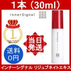 大塚製薬 インナーシグナル リジュブネイトエキス : 通販・価格 大塚製薬 インナーシグナル リジュブネイトエキス : 通販・価格