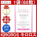 ショッピングダイエット キロロス 1袋 60粒/袋 ダイエットサプリ 機能性表示食品 ぽっこりお腹 肥満対策 内臓脂肪 体重管理 お通じ 天然ポリフェノール ダイエット 置き換え 楽痩せ
