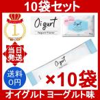 オイグルト 10袋 (1袋3g) Oi gurt ダイエット サプリメント ヨーグルト味 パウダー 乳酸菌 腸活 便秘改善 腸内環境 機能性表示食品 健康サプリ バッカス 小分け