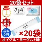 オイグルト 20袋 (1袋3g) Oi gurt ダイエット サプリメント ヨーグルト味 パウダー 乳酸菌 腸活 便秘改善 腸内環境 機能性表示食品 健康サプリ バッカス 小分け