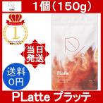 プラッテ 1個 150g PLatte PROTEIN LATTE DIET