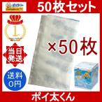 ポイ太くん 50枚セット ペット用ウンチ処理袋 ばら売り 小分け マナー袋 コストコ Flushable Doggie Mess Bag ぽいたくん トイレに流せる お散歩グッズ