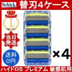 シック ハイドロ5 プレミアム 敏感