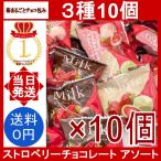  клубника шоколад ассортимент 10 шт Strawberry Chocolate Assortment. целиком шоко посылка клубника клубника круг .. затраты ko небольшое количество . продажа по отдельности 