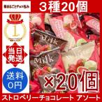  клубника шоколад ассортимент 20 шт Strawberry Chocolate Assortment. целиком шоко посылка клубника клубника круг .. затраты ko небольшое количество . продажа по отдельности 