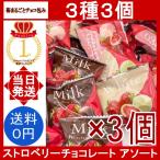  клубника шоколад ассортимент 3 шт Strawberry Chocolate Assortment. целиком шоко посылка клубника клубника круг .. затраты ko небольшое количество . продажа по отдельности 