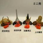 ショッピング戦国武将 訳あり　ミニ兜　アンティーク　昭和レトロ　五月人形　戦国武将　古道具　