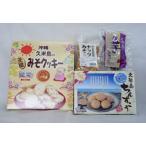 Yahoo! Yahoo!ショッピング(ヤフー ショッピング)久米島のお菓子詰め合わせセット