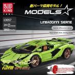 レゴ テクニック 互換品 ランボルギーニ シアン FKP37 デザイン グリーン スーパーカー スポーツカー レースカー 42115 クリスマス プレゼント