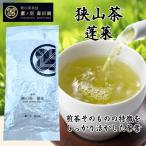 Yahoo! Yahoo!ショッピング(ヤフー ショッピング)狭山茶 鷹ノ羽 森田園 国産 自園 自製茶 蓬莱ほうらい緑茶 煎茶 茶葉100g さわやかな香りが特徴 ギフト 全国送料無料