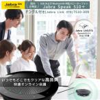 Jabra динамик Speak 510+ 7510-309 bluetooth динамик phone Don gruUSB адаптор портативный портативный динамик 