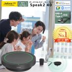  динамик группа 1 ранг Jabra динамик speak2 40 MS 2740-109jabla phone для собраний динамик USB динамик phone Mike динамик USB подключение 