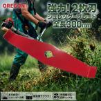 オレゴン シュレッダーブレード 変換リング付 2枚刃 300mm×3.0mm 295504-0 替刃 草刈り機用 チップソー 刈払機 刃 ブレード 替え刃 OREGON