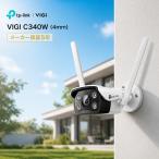 TP-Link VIGI C340W(4mm) 防犯カメラ Wi-Fi 4MP 屋外対応 IP67 バレット型 ナイトビジョン 動体検知 ONVIF対応 microSD録画 5年保証