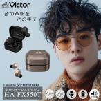 ビクター ワイヤレスイヤホン HA-FX550T victor jvc Bluetooth イヤホン ノイズキャンセリング機能