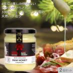 ラタ ロウハニー 2個セット はちみつ 天然 ニュージーランド 白いはちみつ 砂糖類 無香料 無着色料 無添加