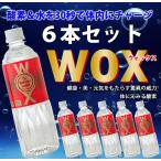 わかさ 酸素補給水 ウォックス 高濃度酸素リキッドWOX  500ml×6本セット