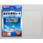 プリマ床ずれ予防シート 部分用粘