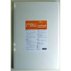 床ずれ予防シート L・ケアシートPUP 