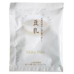 豆乳ミルキーバス 30包セット 〜ミルクの香り  ミルク風呂 入浴剤｜美肌＆しっとり保湿＆スキンケア｜イソフラボン配合・リラックスバスタイム【日本製】」