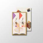 お中元 村岡屋 さが錦2棹入(小豆・栗)