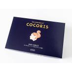 お中元 COCORIS サンドクッキー ヘーゼルナッツと木苺