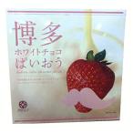  подарок на Bon Festival Fukuoka ограничение Hakata белый шоко ....(16 листов )