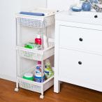 バスケットワゴン3段