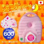 立つ湯たんぽ ミッフィーゆたんぽプチ　600mL　専用カバー付