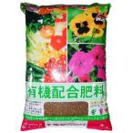 有機配合肥料　5kg