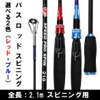  bass удочка вращающийся M 2 деталь 2.1m lure rod карбоновый красный blue black автобус Chivas .namaz рыбалка . рыба начинающий 