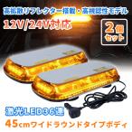LED указатель поворота 2 шт. комплект pa карты желтый цвет подсветка 12V/24V янтарь 45cm широкий лампа светодиодной подсветки 36LED стробоскоп рабочее освещение предупредительный сигнал предотвращение преступления судно снегоочиститель прицеп 