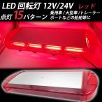 LED указатель поворота красный красный 12V/24Vpa карты flash сигнальный фонарь мощный магнит лампочка-индикатор 15 образец прикуриватель предотвращение преступления предупредительный сигнал срочный 
