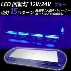 LED указатель поворота синий pa карты 12V/24V голубой flash сигнальный фонарь мощный магнит лампочка-индикатор 15 образец прикуриватель предотвращение преступления предупредительный сигнал 