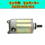  Honda для FTR223 стартерный двигатель стартерный двигатель HONDA для CB223 XR230 SL230 XLR200R XLR125R универсальный 31200-KCN-003