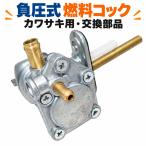 �J���T�L �p �R���R�b�N ������ �[�t�@�[400 �[�t�@�[X ZRX400 ZRX-2 �[�t�@�[750 �s�b�` 34mm �t���[�G���R�b�N 51023-1267 ���� �C�� �ЊO�i