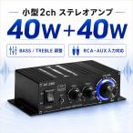  маленький размер 2ch аудио усилитель 40W+40W Hi-Fi стерео усилитель aluminium корпус 12V/2A адаптор приложен BASS/TREBLE регулировка RCA*AUX ввод DC12V compact размер 