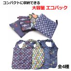 エコバック ポケッタブルエコバッグ エコ 折りたたみ おしゃれ レジカゴバッグ コンパクト トートバッグ ショッピングバッグ 大きめ